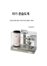 자기온습도기록계