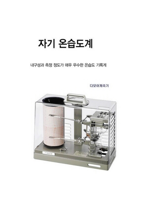 자기온습도기록계