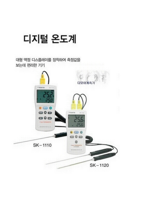 디지털 온도계 디지털 온도계