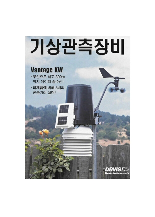 설치형풍향풍속계