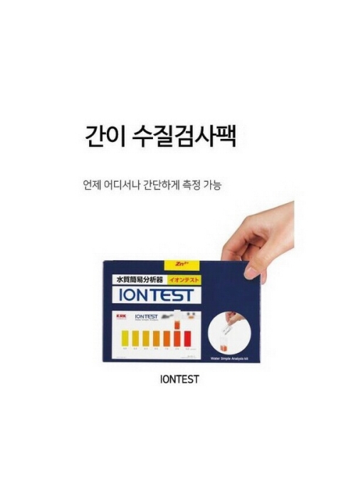 수질검사팩