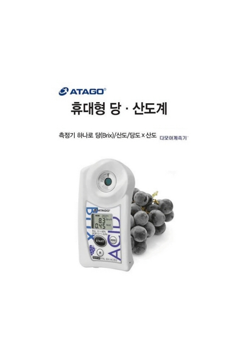 포도산도계