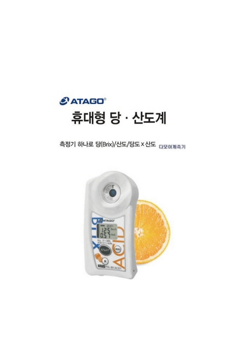 귤산도계