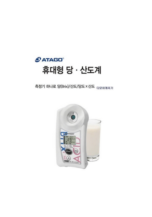 우유산도계
