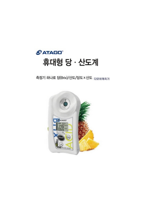 파인애플산도계 파인애플산도계