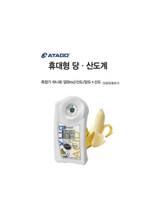 바나나산도계