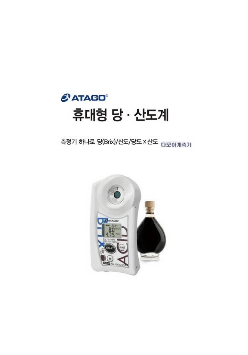 식초산도계