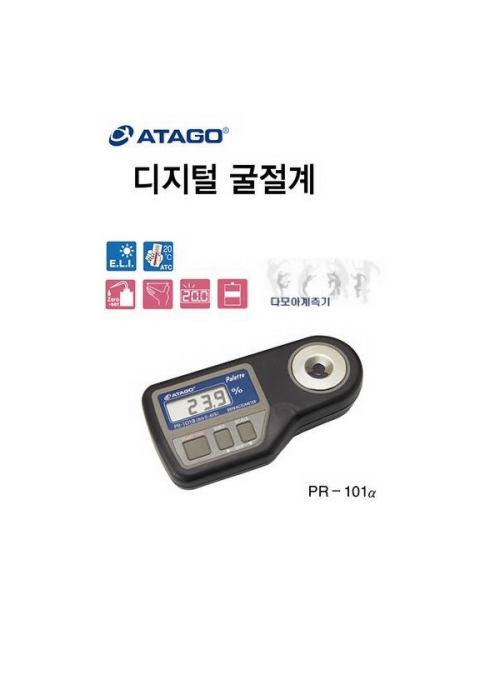 고정밀당도계