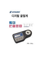 고정밀당도계