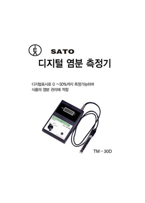 식품용염도계