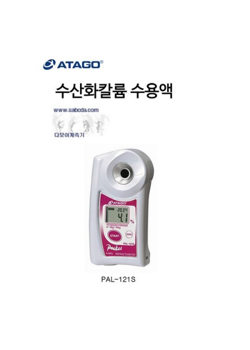 수산화칼륨농도계