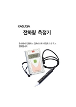 전하량측정기