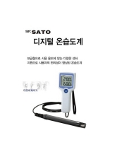 내외부 온습도계