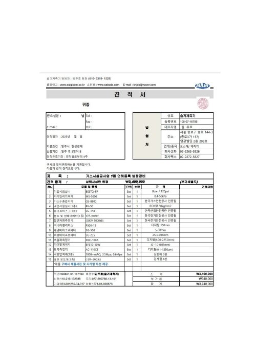 가스시설교정