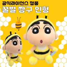 꿀벌 짱구 인형 27cm