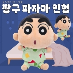 짱구 파자마 인형 25cm