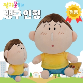 맹구 인형 29cm