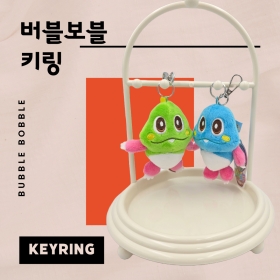 버블보블 키링 8cm 2종 (혼합)