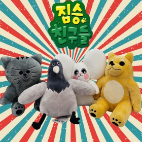 짐승친구들 인형 4종 25cm (혼합)