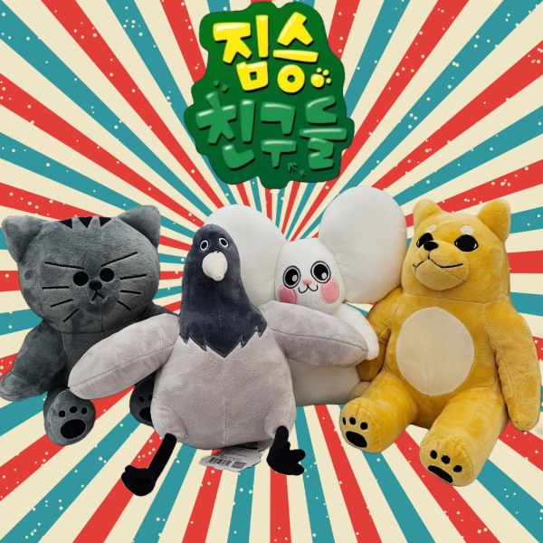 짐승친구들 인형 4종 25cm (혼합)
