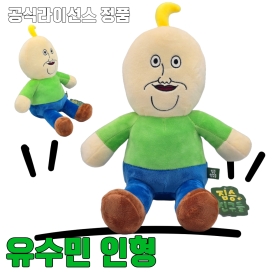 짐승친구들 유수민 인형 25/35cm