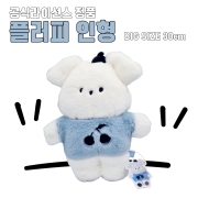 플러피 인형 30/40cm 2종