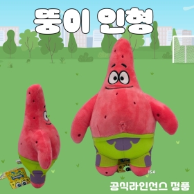 뚱이 인형 25cm