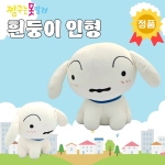 흰둥이 인형 25cm