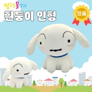 흰둥이 인형 25cm