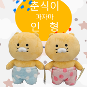춘식이 파자마 인형 25cm