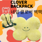 네잎클로버 가방 30cm