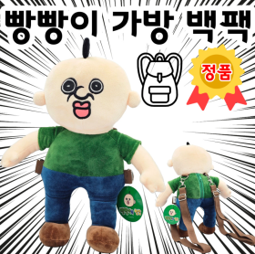 빵빵이 백팩 가방 35cm