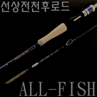 [당나루] 2017 올피쉬 더 새롭게 제작  6.0피트,6.6피트 선상루어 솔리드카본 통카본 (남해권문어.주꾸미.갑오징어.광어.민어.농어.외수질.) 가성비최고!! 만능낚시대