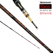 20당나루 라온682 이카메탈로드 한치낚시대 한치로드