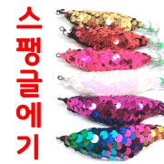 문어에기 스팽글에기 블링블링 여기에만 붙는다