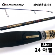 24 아벨 120, 130 바다좌대전용 낚시대 스피닝로드 여성낚시대 어린이낚시대 추천