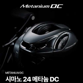 [시마노] 24 메타늄 DC 71XG 좌핸들 -윤성정품-