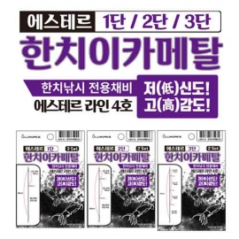 [루웍스] LWX-41 에스테르 한치 이카메탈 한치채비