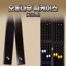 [피싱위드] 오동나무 자석 찌케이스 850