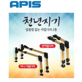 [아피스] 천년지기 반자립다리 미니자립다리