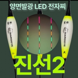 [나루예] 진선2 발광 LED 전자찌