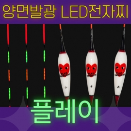 [나루예] 플레이 LED 전자찌
