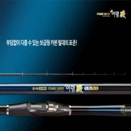 [은성] 여명 기 1-53, 1.25-53 갯바위낚시 원투낚시