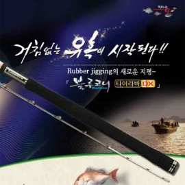 [천류] 블루코너 타이라바 DX 선상 지깅 참돔 부시리