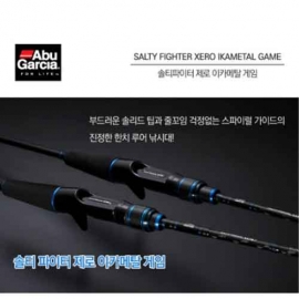 [아부가르시아] 솔티파이터 제로 이카메탈 게임  FXIMC-672LS/80SP 한치 바다루어