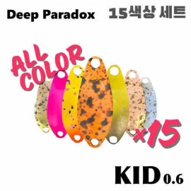 [딥파라독스] 키드 0.6g, 0.8g 송어 마이크로스푼 -15개 세트-