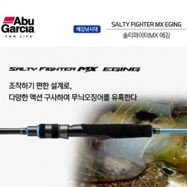 [아부가르시아] 솔티파이터 MX 에깅 832ML 쭈꾸미 갑오징어 무늬오징어