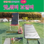 [성우이앤씨] 앗 워터 보일러 의자 난로 - 매트+보일러- 초특가 한정수량