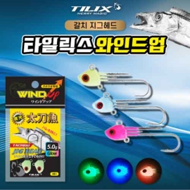 [타일릭스] 와인드업 갈치 지그헤드 텐야