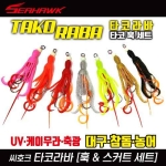 [씨호크] 타코라바 타코훅세트